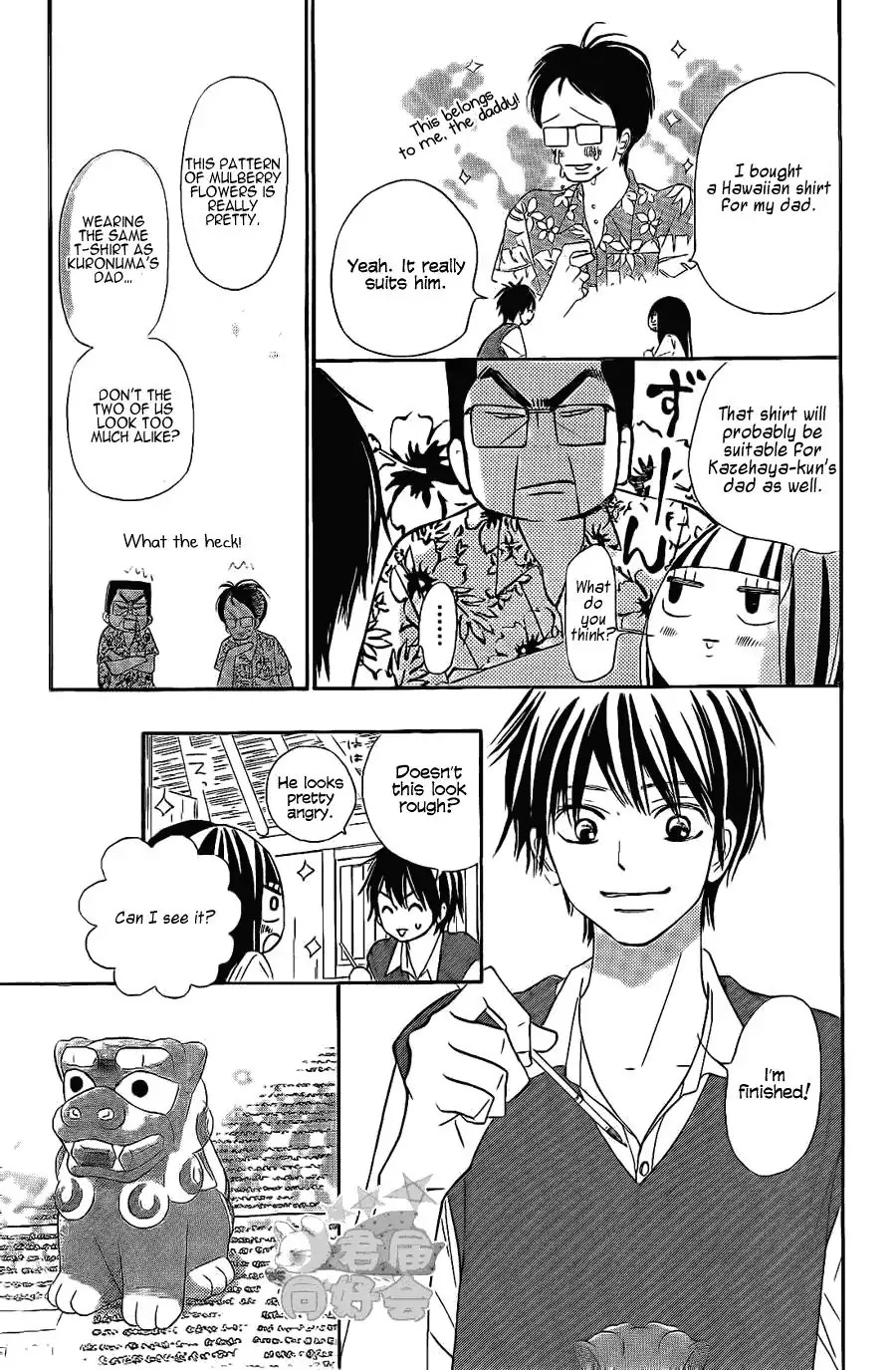 Kimi Ni Todoke Chapter 57 15